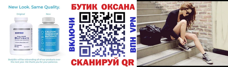 БУТИРАТ оксибутират  купить закладку  Верещагино 