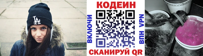 где купить наркоту  Верещагино  Codein Purple Drank 