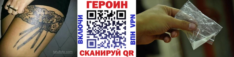 KRAKEN ТОР  купить наркотики цена  Верещагино  Героин белый 