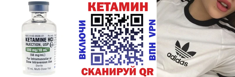 Кетамин VHQ Верещагино